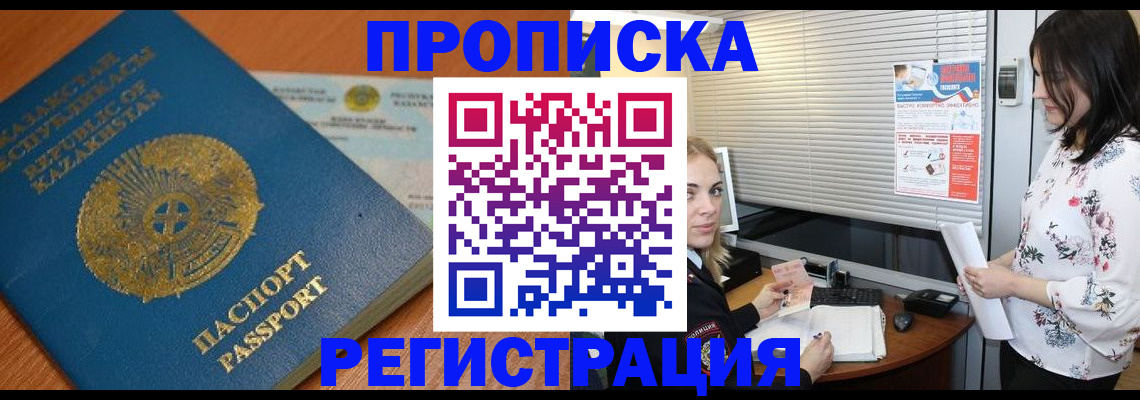 временная регистрация в Таганроге