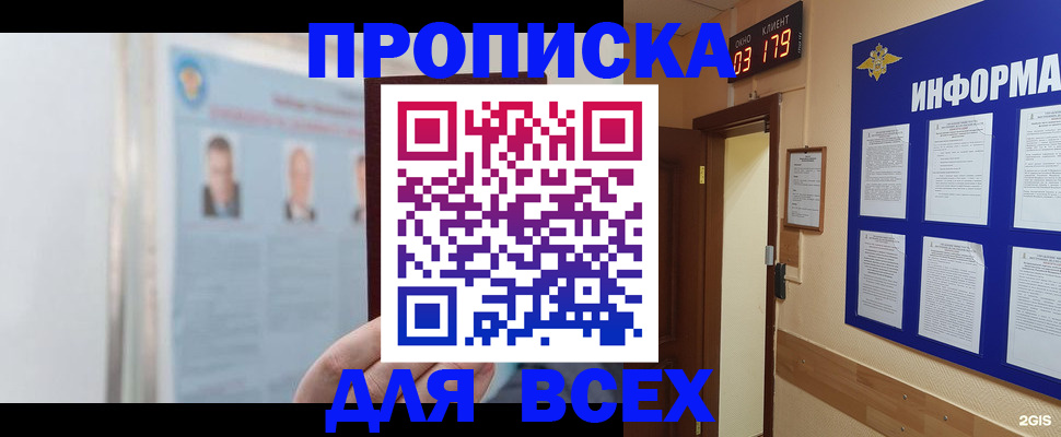 найти адрес прописки в Таганроге