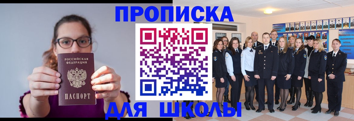 временная регистрация гарантия в Таганроге